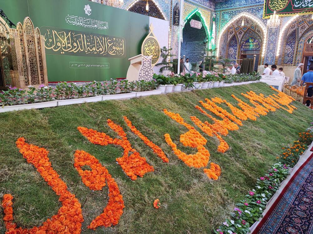 مراسم عید غدیر