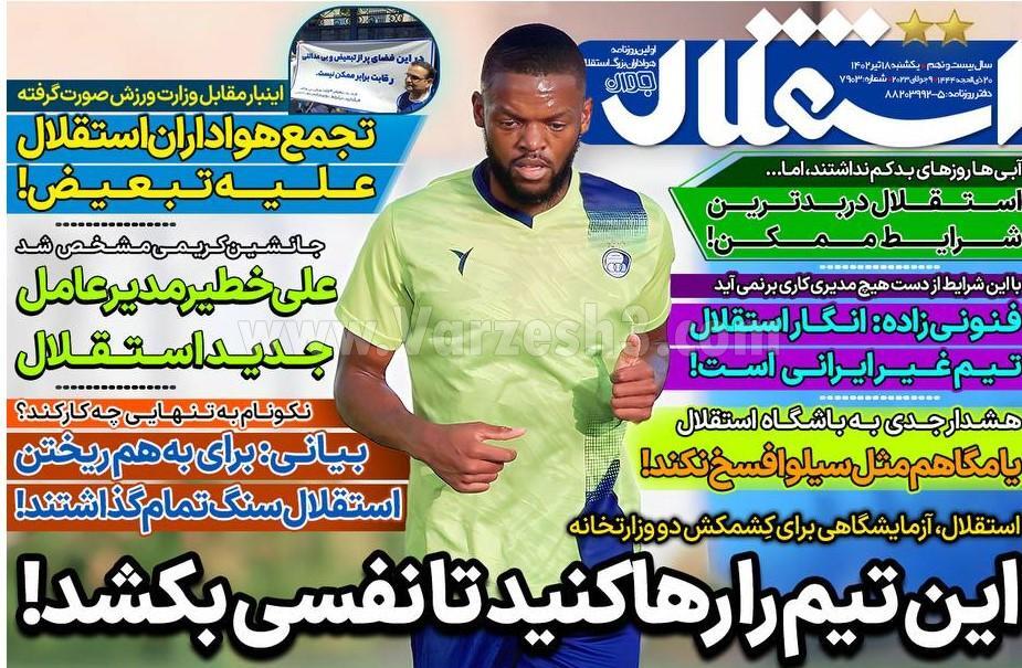 روزنامه استقلال