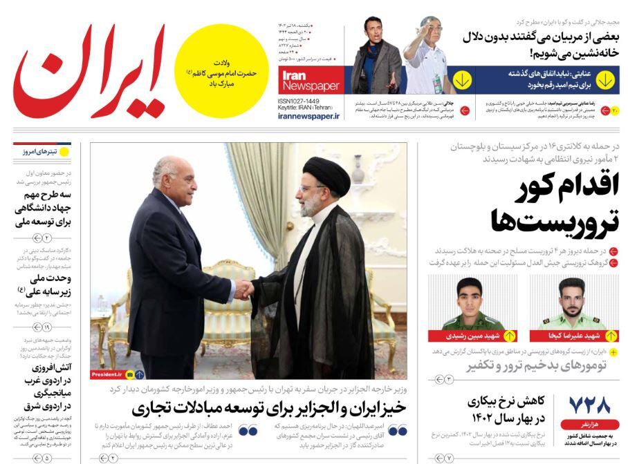 ايران