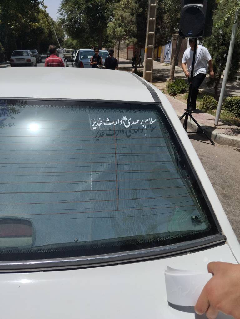 برچسب غدير