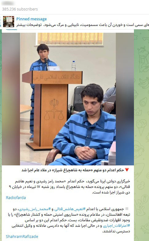 رادیو فردا