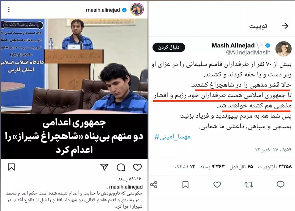 تناقض عجیب مسیح علینژاد