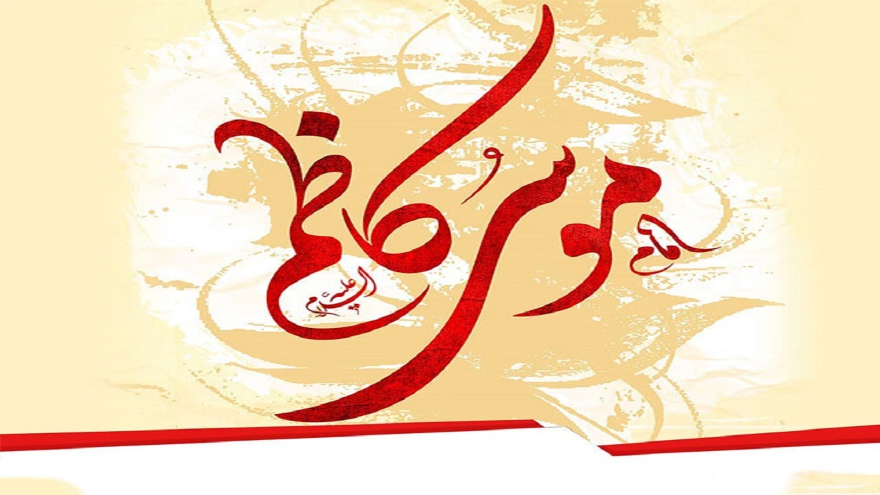 گوشه‌ای از زندگینامه امام موسی کاظم (ع)
