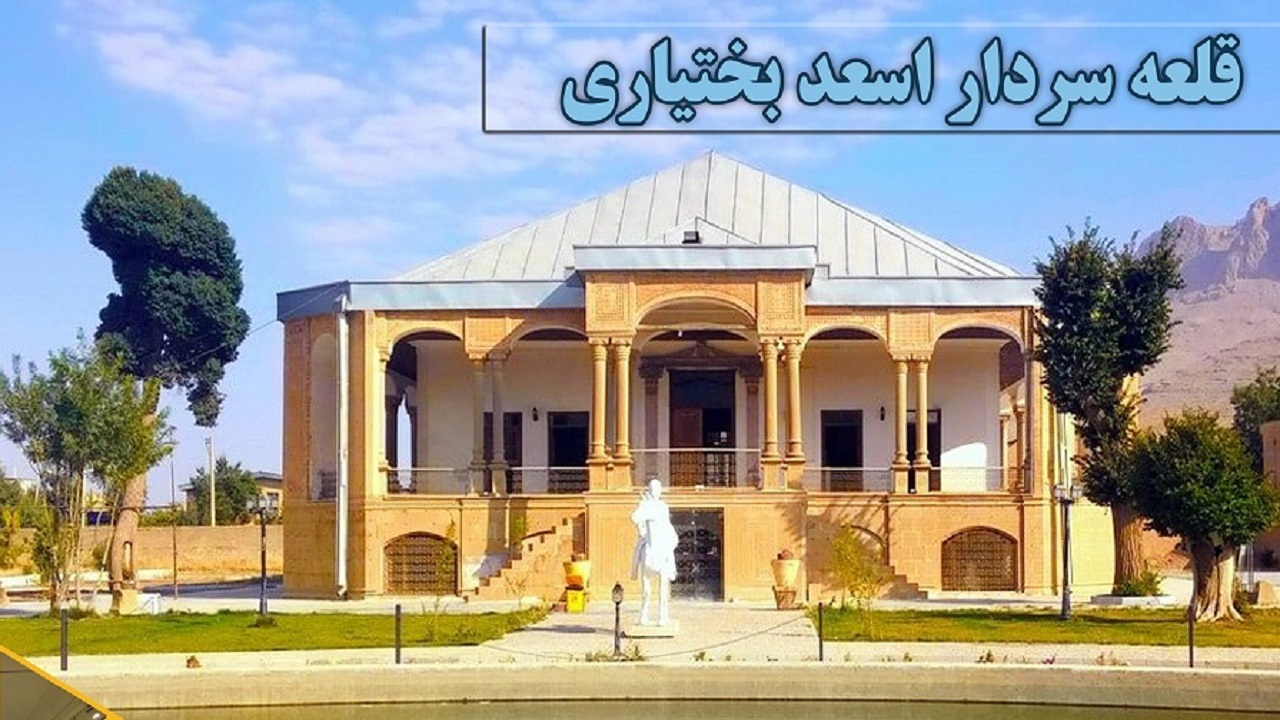 قلعه تاریخی سردار اسعد بختیاری، نگین شهر جونقان + فیلم