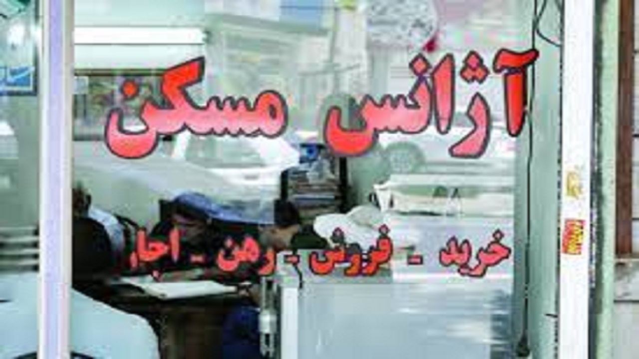 شناسایی ۳۰ مشاور املاک متخلف در طرح تنظیم بازار اجاره مسکن