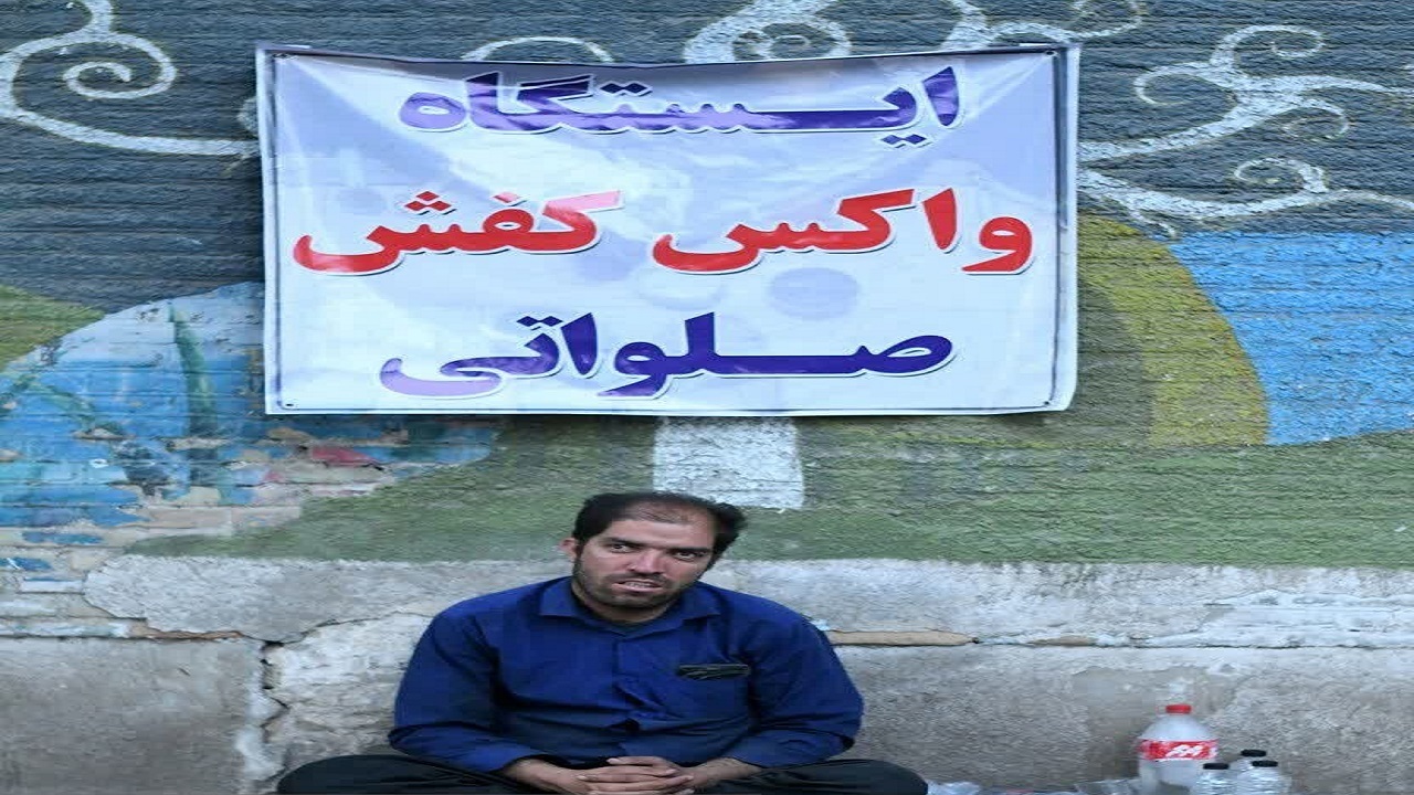 دلی پاک که خاک کفش مهمانان مولا را زدود