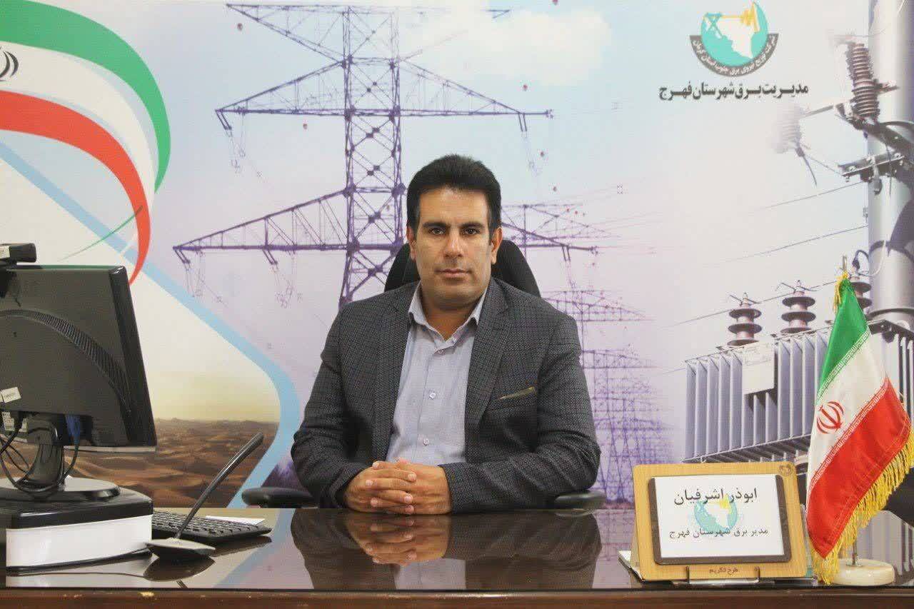 عبور تقاضای مصرف برق از ۷۱ هزار مگاوات با توجه به گرمای هوا در هفته جاری