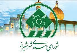 پیام شورای اسلامی شهر شیراز در اقدام مقتدرانه اداره کل اطلاعات و دادگستری فارس