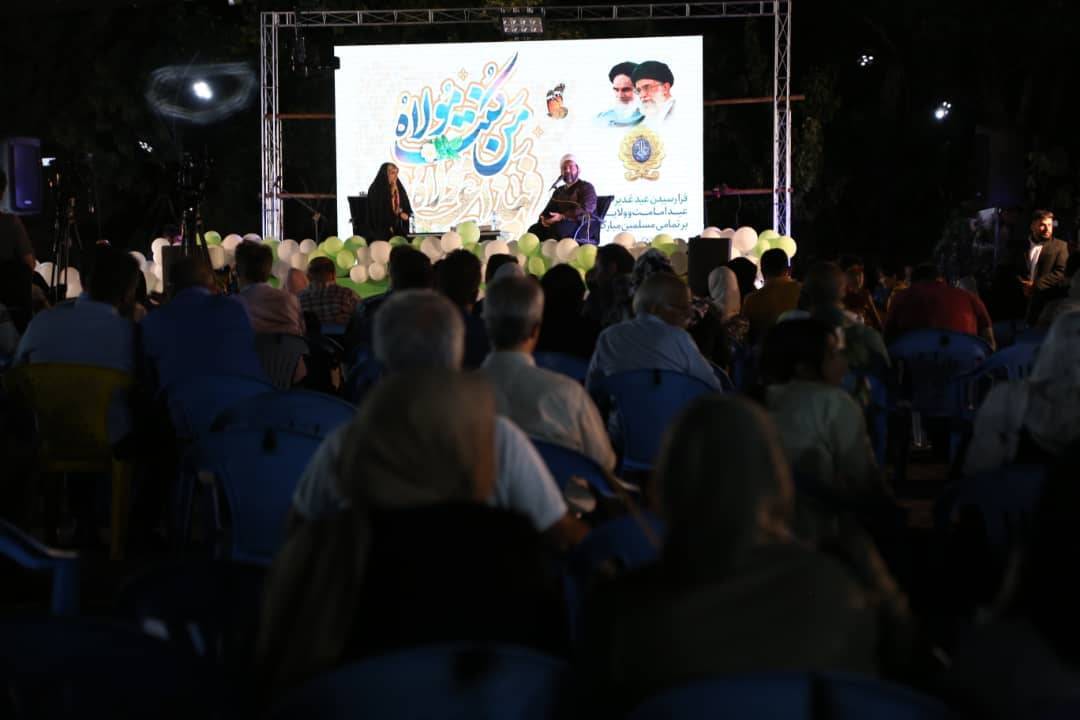 برگزاری مراسم عید غدیر در تهران