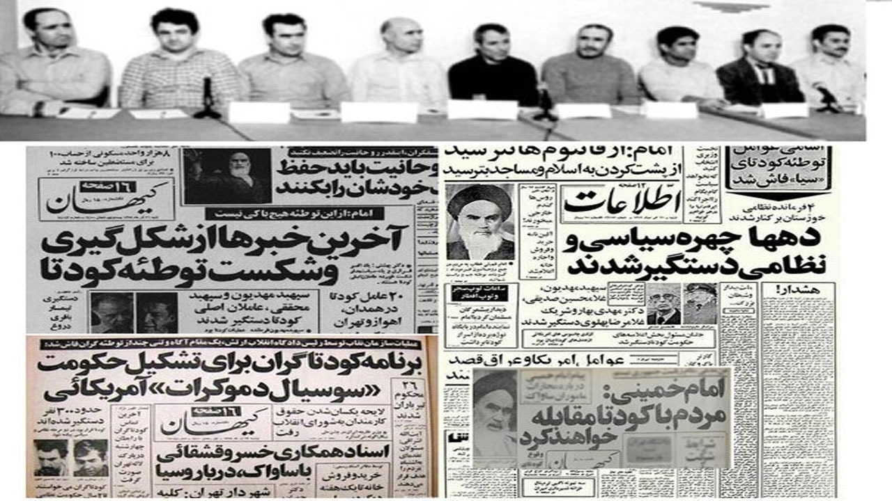 ماجرای شکست یک توطئه شوم؛ روزی که نقاب افتاد + تصاویر