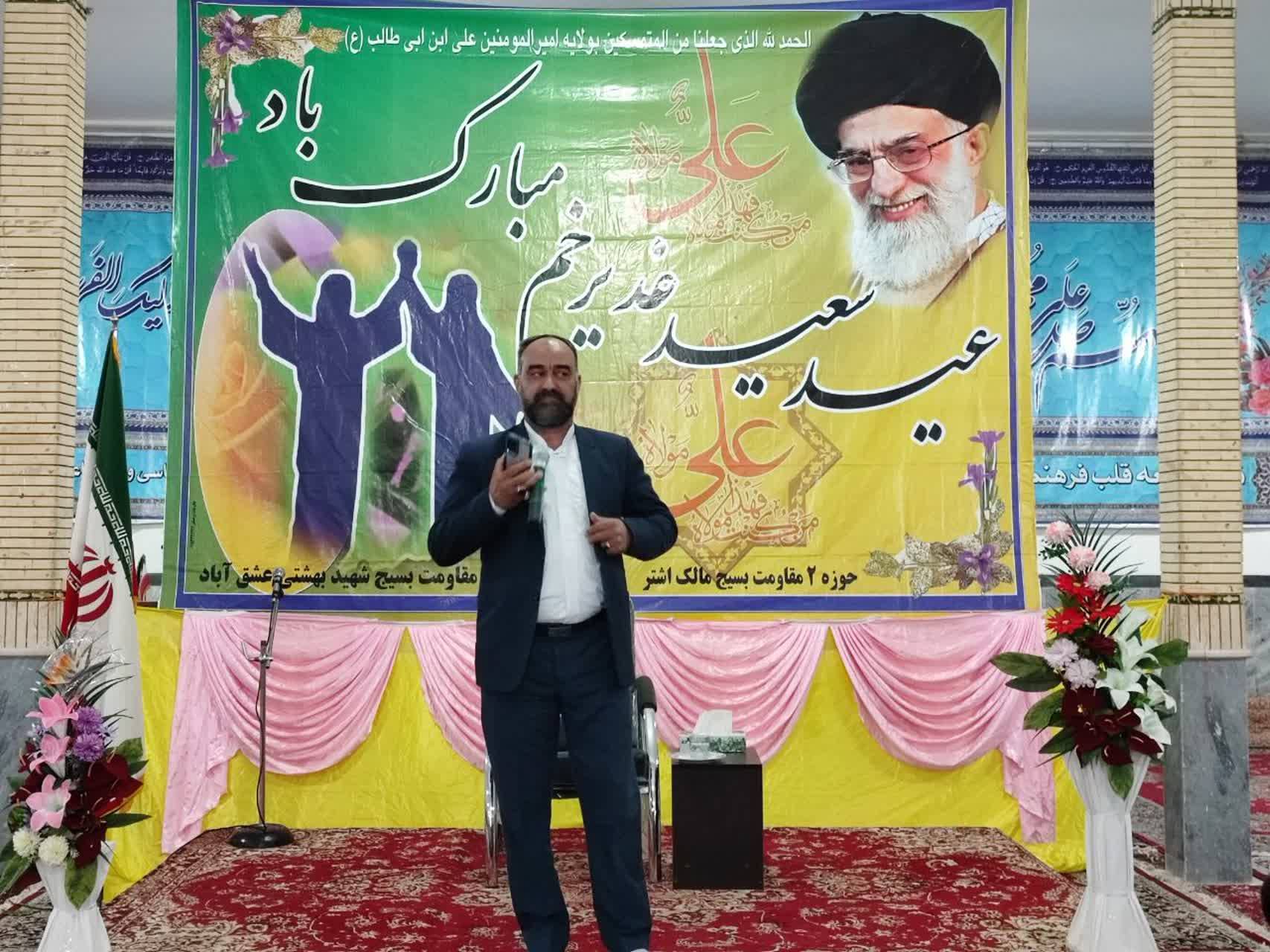 مراسم جشن عید غدیر