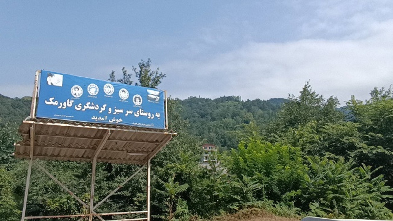 آغاز عملیات اجرایی سایت جدید ایرانسل در روستای گاو رمک رامسر