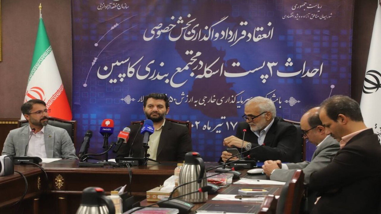 سرمایه گذاری ۵۰ میلیون دلاری سرمایه گذار افغانستانی در کاسپین