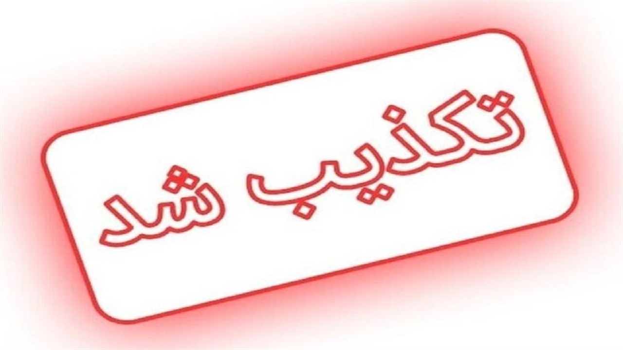 ماجرای احضار عضو شورای شهر ایلام به دادگستری چه بود؟