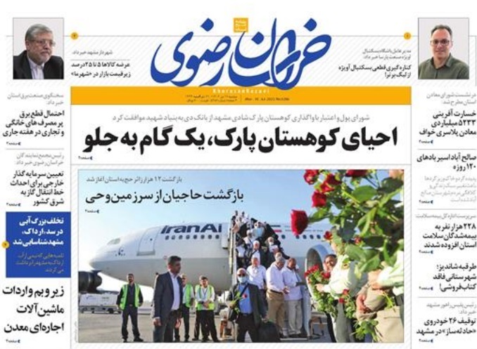 صفحه اول روزنامه&zwnj;های خراسان رضوی - ۱۹ تیر