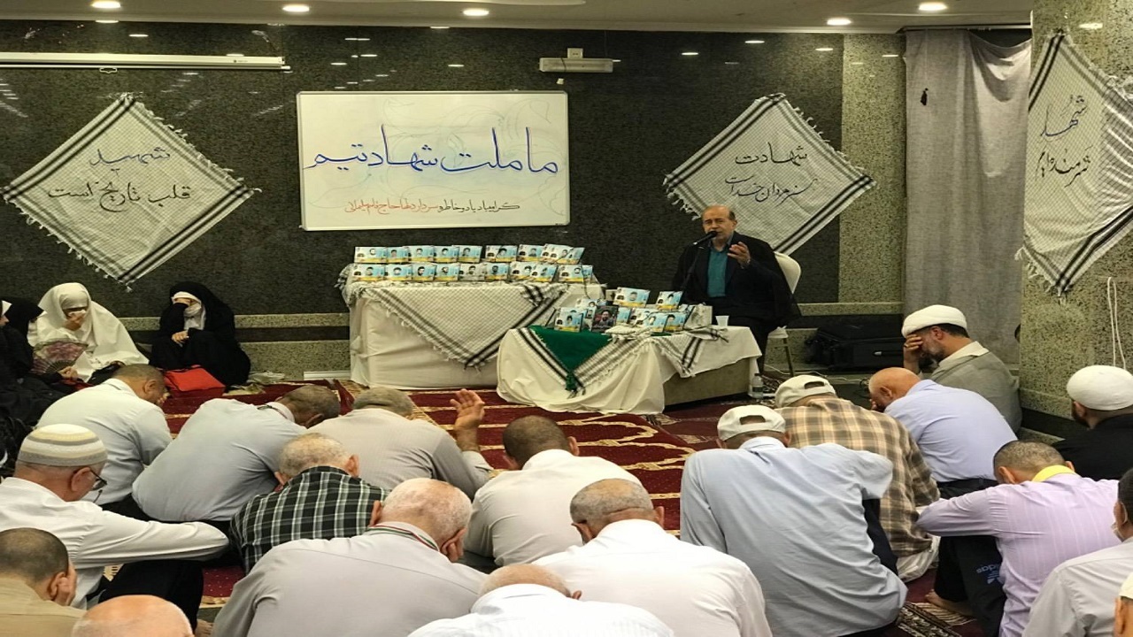 یادواره شهدا در مکه برگزار شد