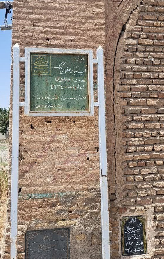 تابلوي راهنما