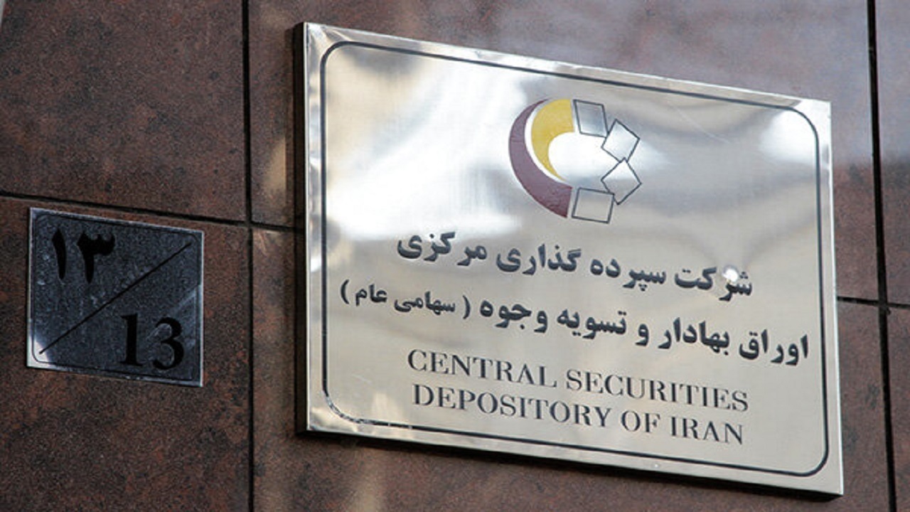 ۴۴۴۰ سرمایه گذار خارجی در بازار سرمایه ایران