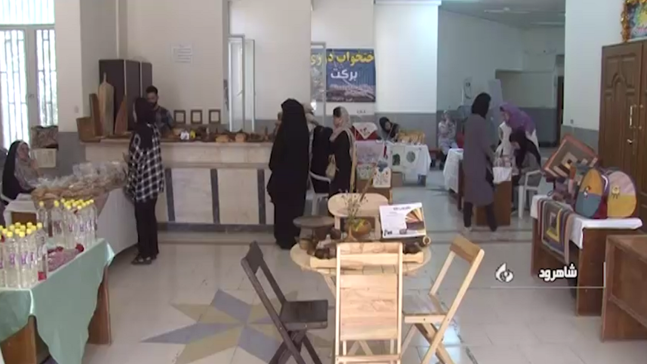 راه اندازی بازارچه برکت در شاهرود
