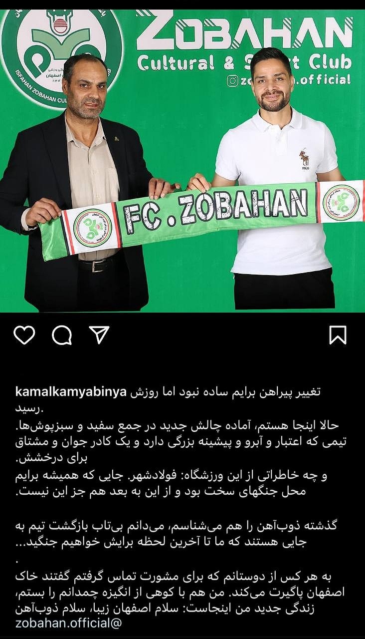 کاپیتان پرسپولیس به ذوب&zwnj;آهن&nbsp;پیوست