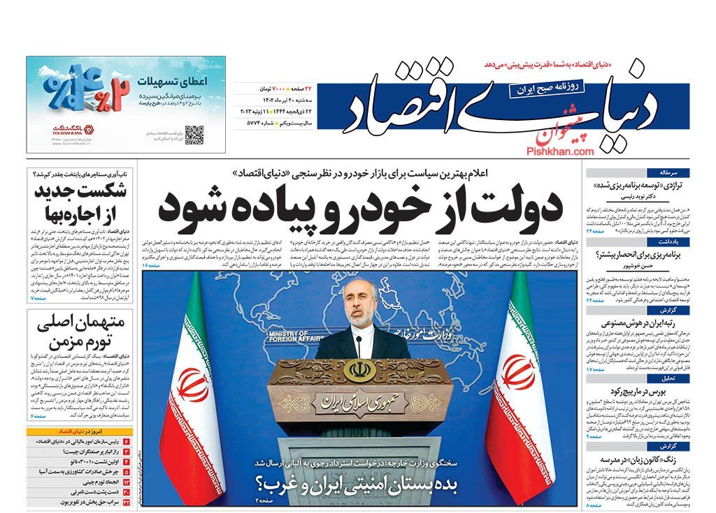روزنامه دنیای اقتصاد روزنامه دنیای اقتصاد