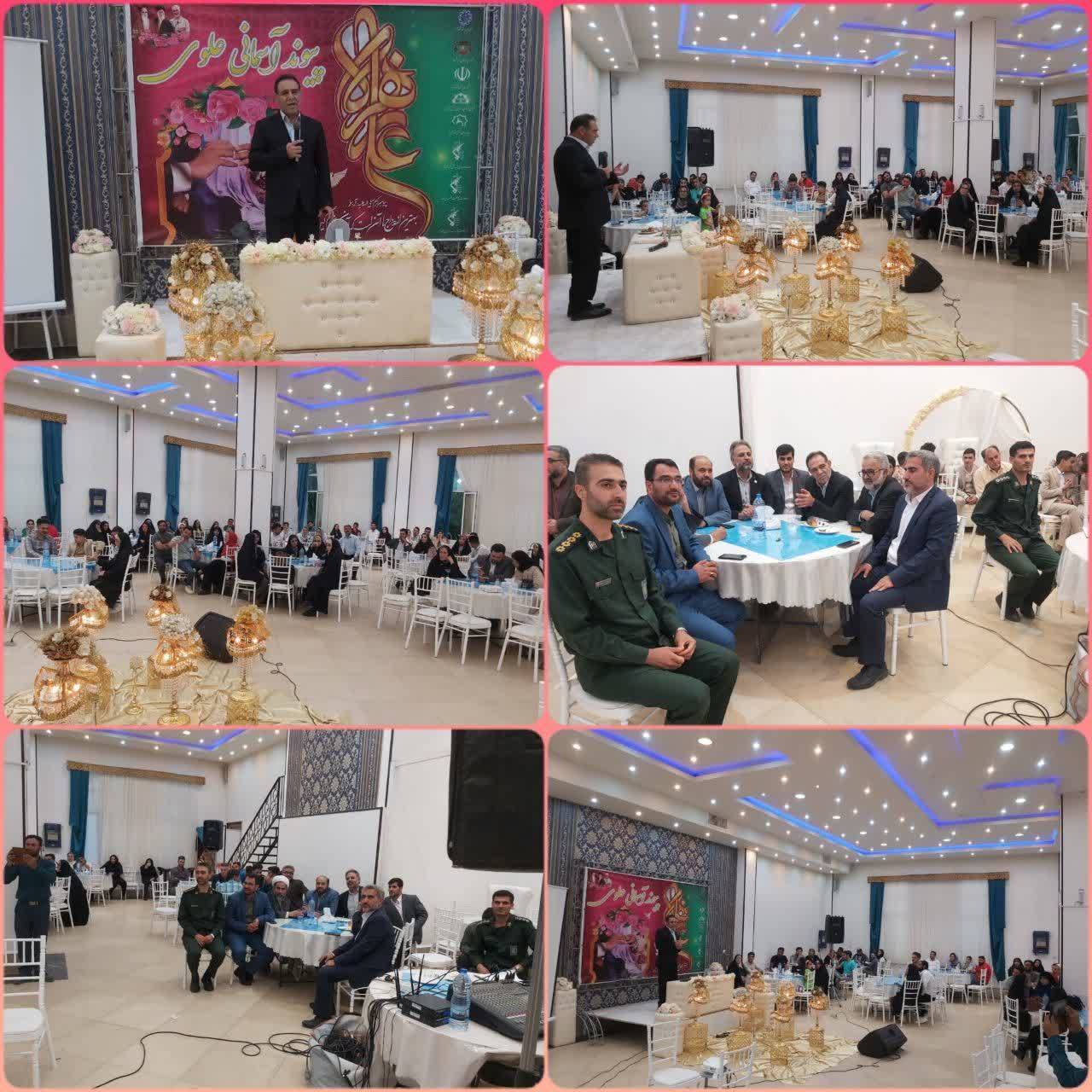 مراسم جشن ازدواج