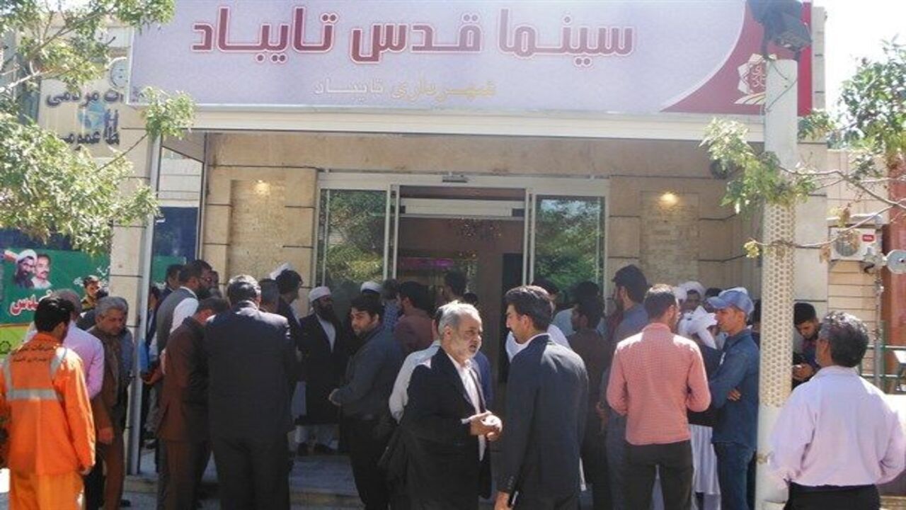 پروانه بهره برداری سینما قدس تایباد صادر شد