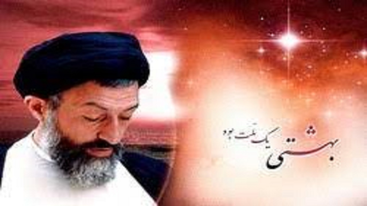 امام راحل، شهیدآیت الله بهشتی را یک ملت دانستند