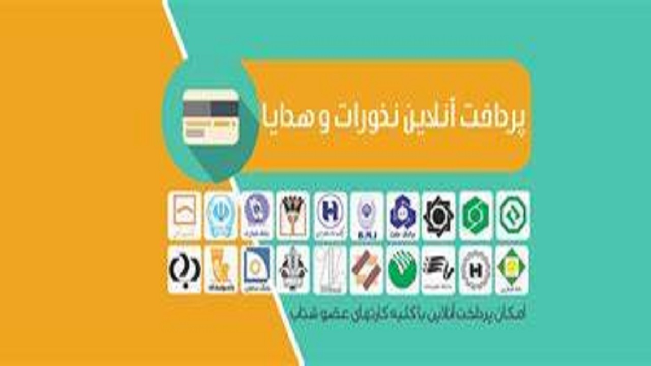 خریداری ۳ دستگاه کیوسک لمسی پرداخت خیریه و نذورات