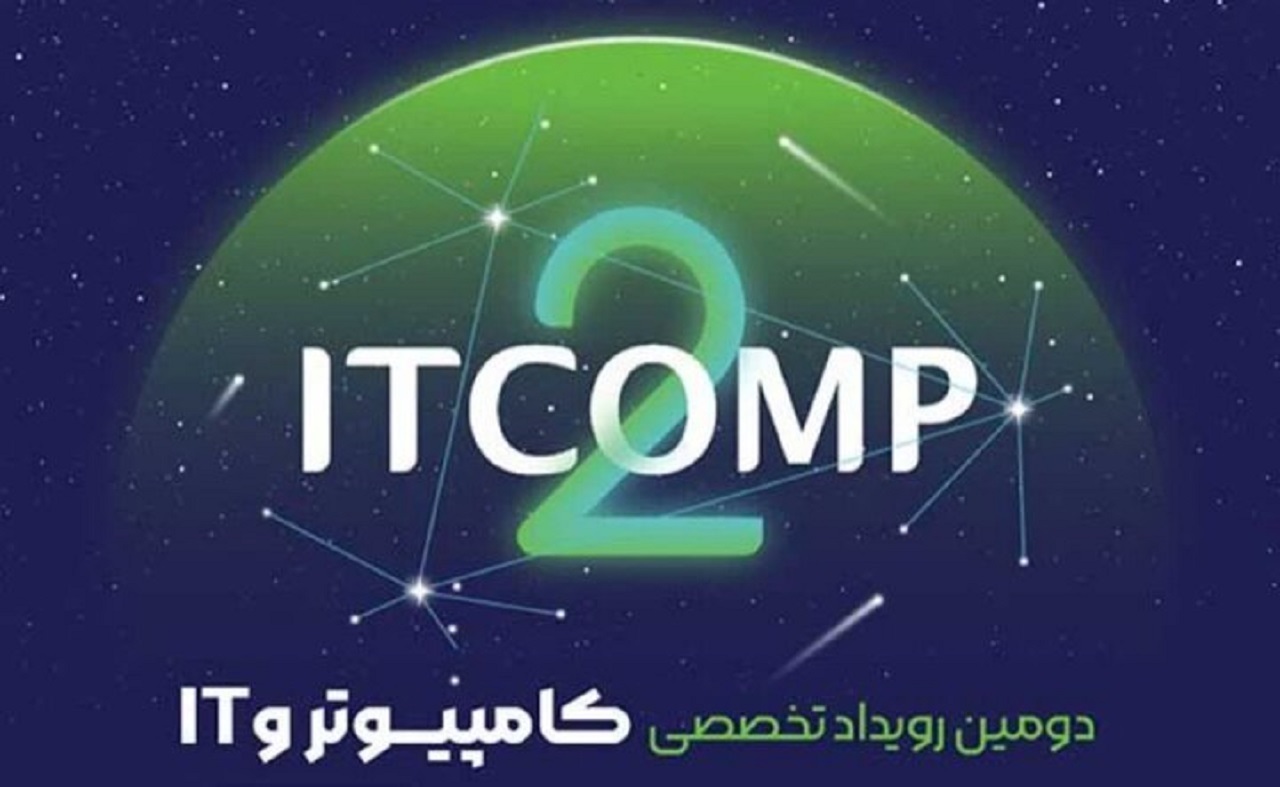 حضور بیش از ۶۰۰ متخصص در دومین همایش آی تی و کامپیوتر کاشان