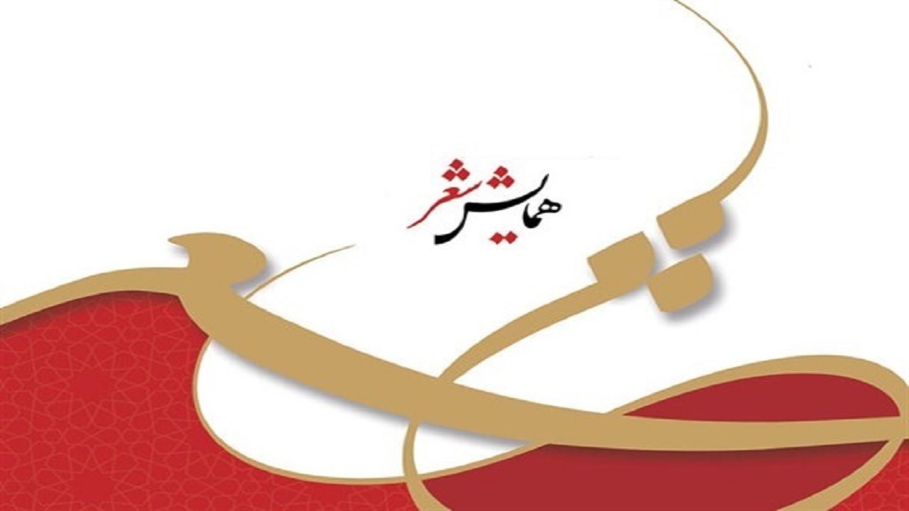 همایش بین المللی شعر عربی در اروند برگزار شد