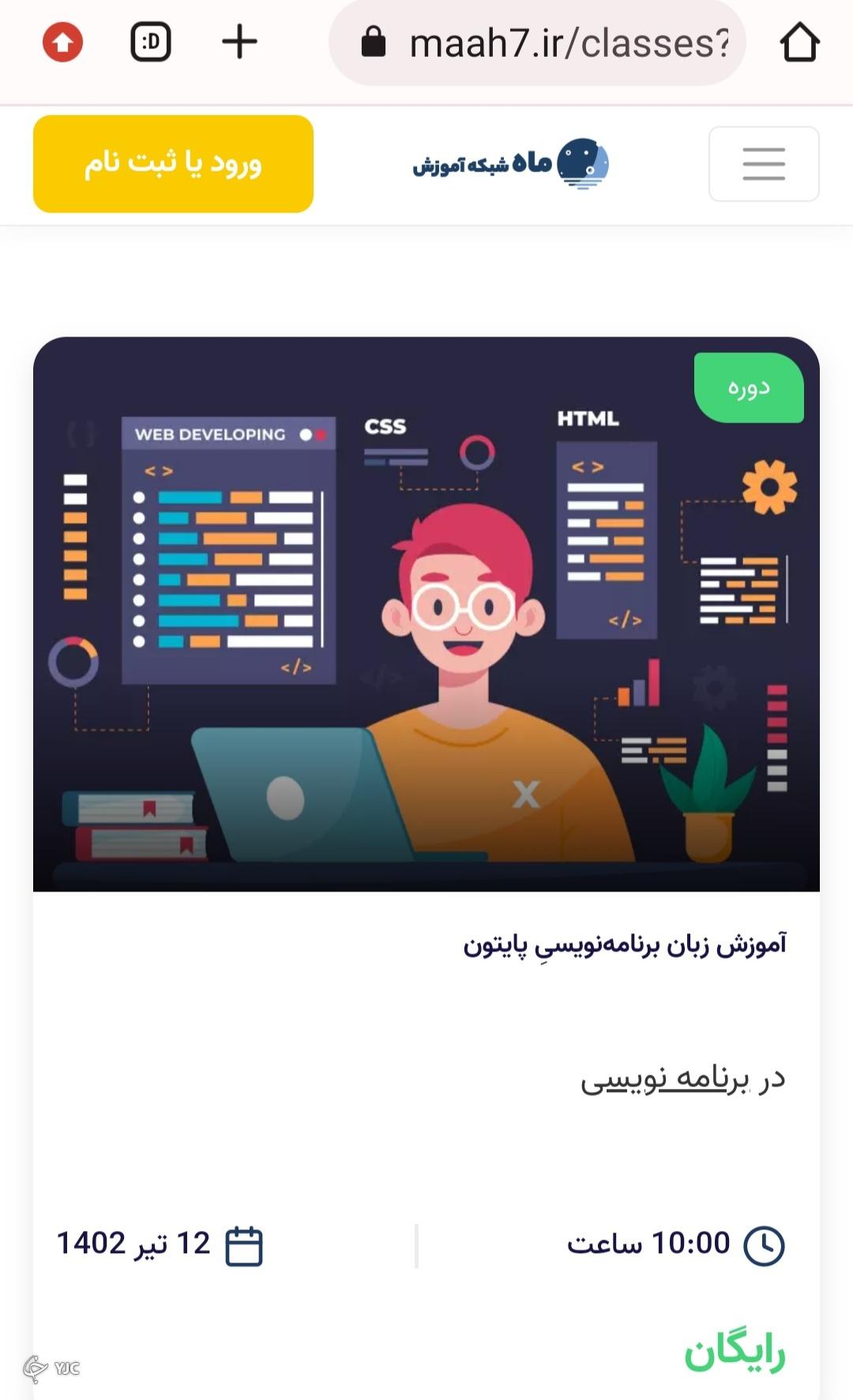 شبکه ماه شبکه ماه
