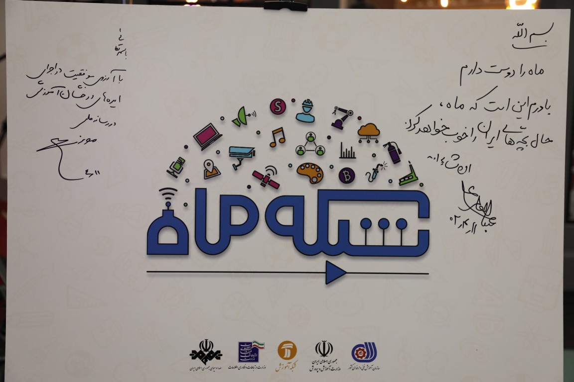 شبکه ماه شبکه ماه