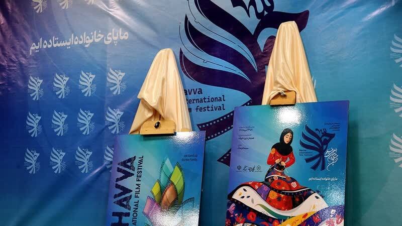 شیراز میزبان جشنواره بین المللی فیلم حوا
