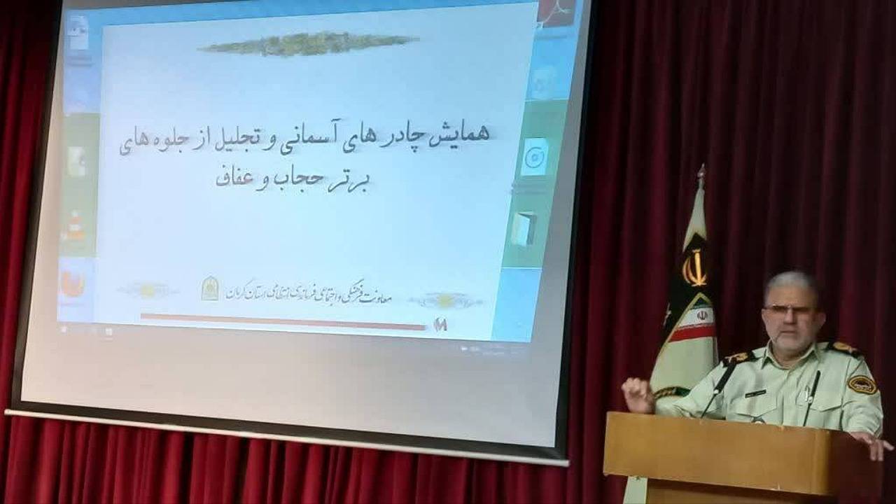 حجاب و عفاف خط قرمز مردم ایران است