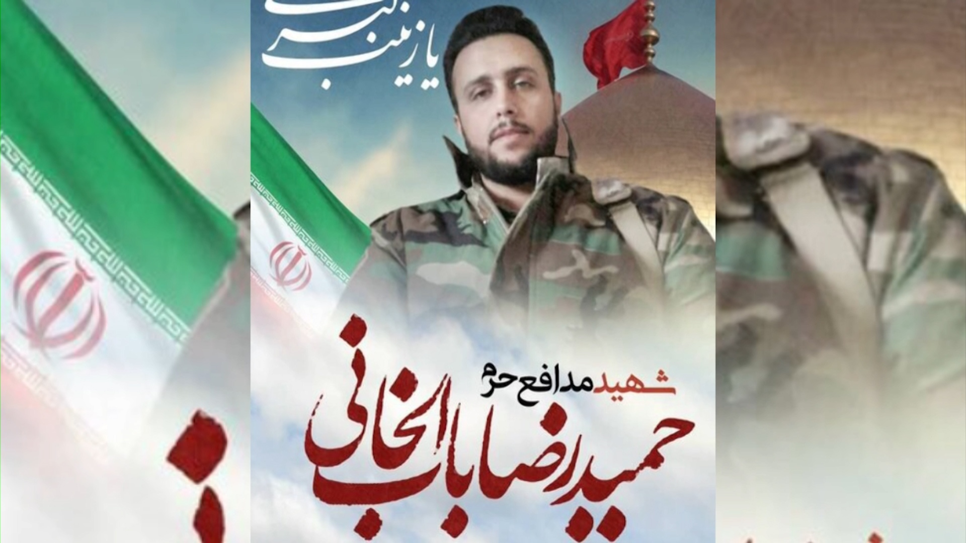 شهدا قهرمانان اصلی ایران زمین