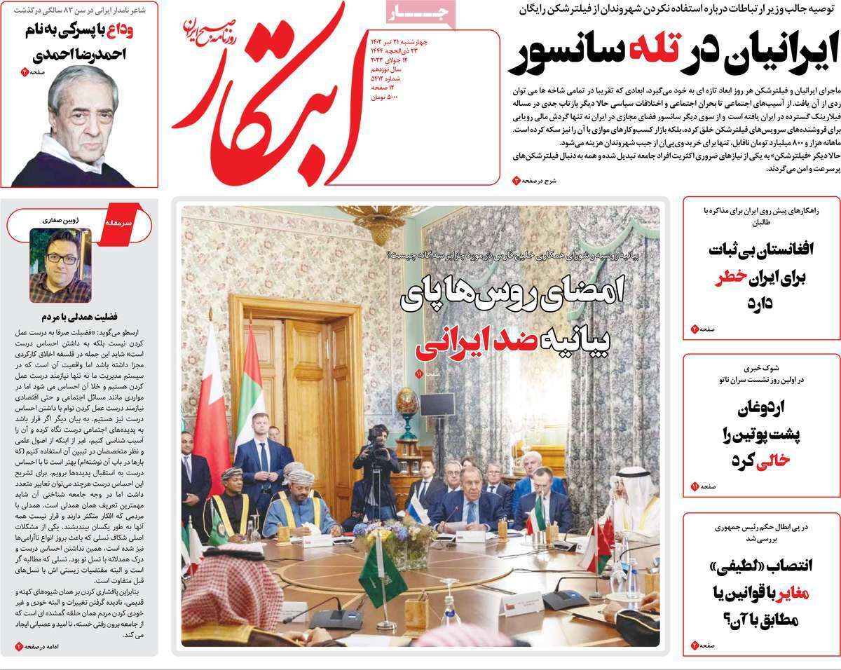 روزنامه ابتکار