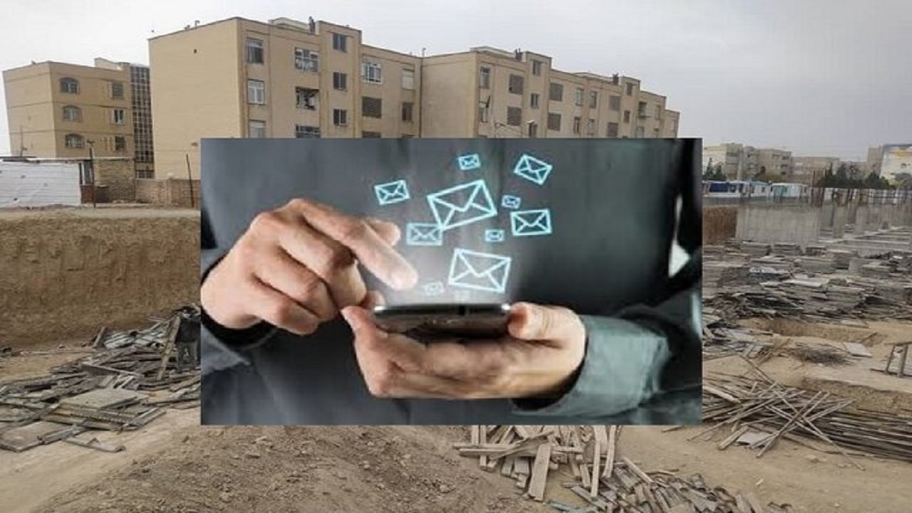 پیامک اشتباه واریز برای متقاضیان مسکن همدان