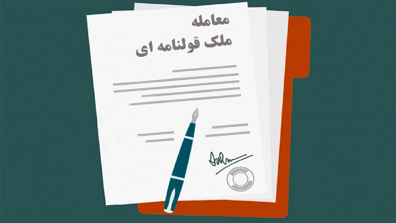 رفع بخش عمده‌ای از اختلافات قضایی از طریق رسمی شدن اسناد