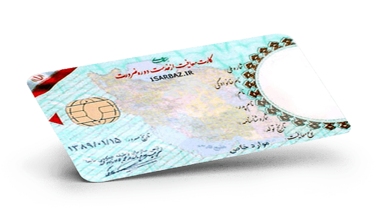 عدم ثبت معاف از رزم در کارت پایان خدمت درخواست سربازان شد