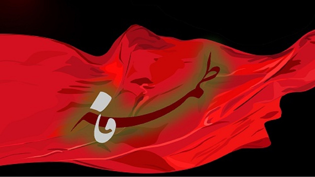 نماهنگ لبیک یا فاطمه الزهرا به مناسبت هفته عفاف و حجاب منتشر شد