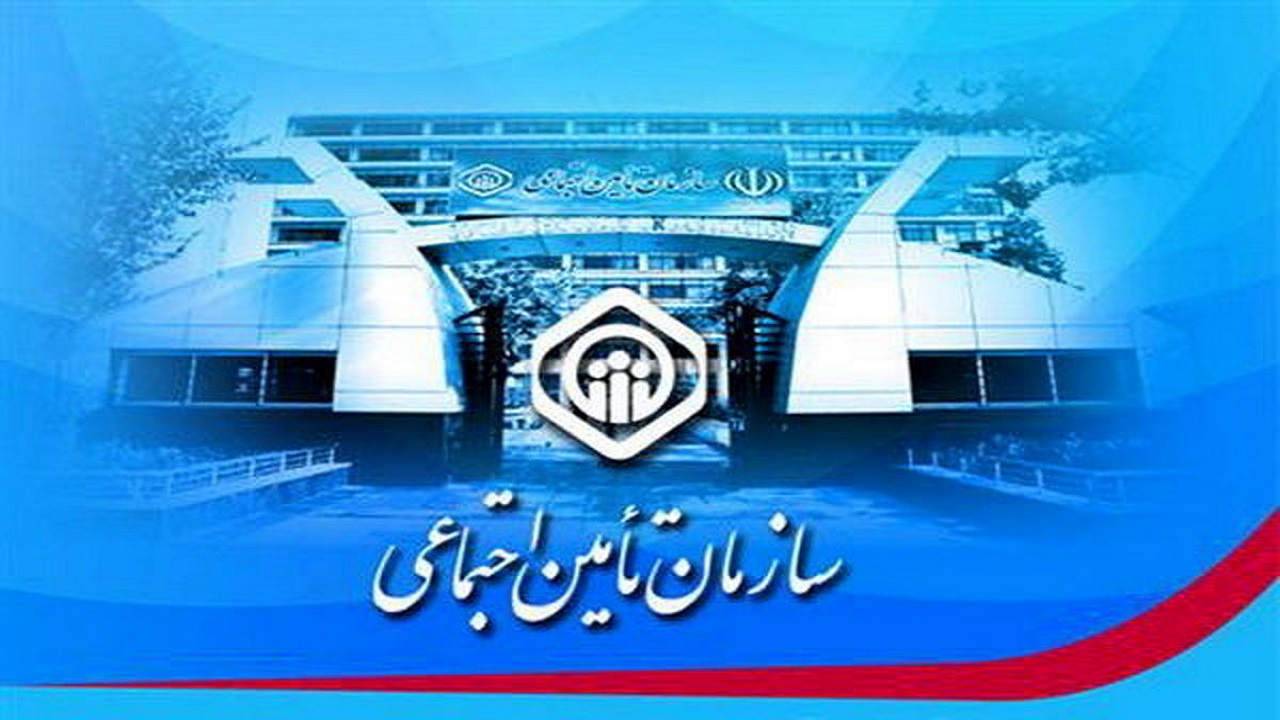 ۳۰ درصد گروه هدف تامین‌اجتماعی بیمه نیستند