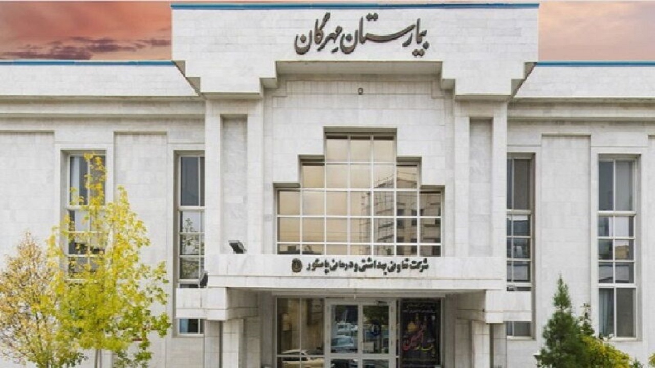 فعالیت بیمارستان مهرگان مشهد به دلیل نداشتن مجوز تنها محدود به خدمات اورژانس است