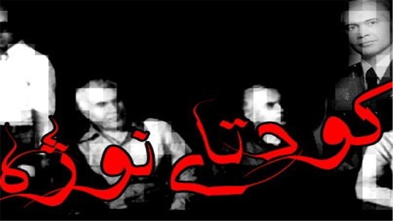 سقوط پلنگ سرخ؛ بررسی شکست کودتای نوژه در برابر اراده مردم ایران