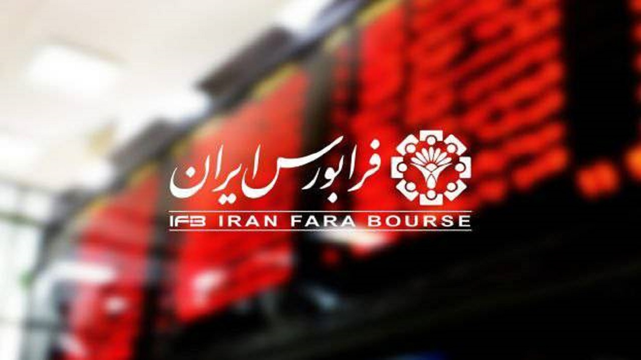 عرضه اولیه فصبا در راه بازار سرمایه