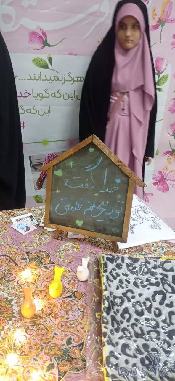 همایش ححاب و عفاف
