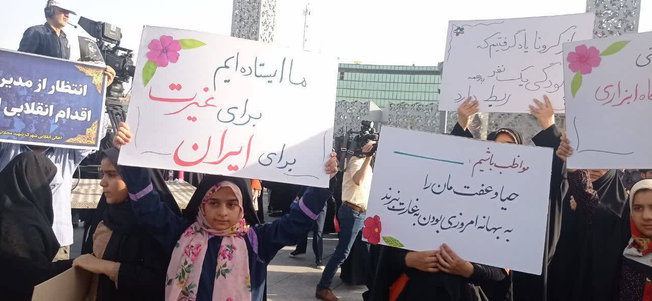اجتماع عفاف و حجاب در میدان امام حسین (ع)