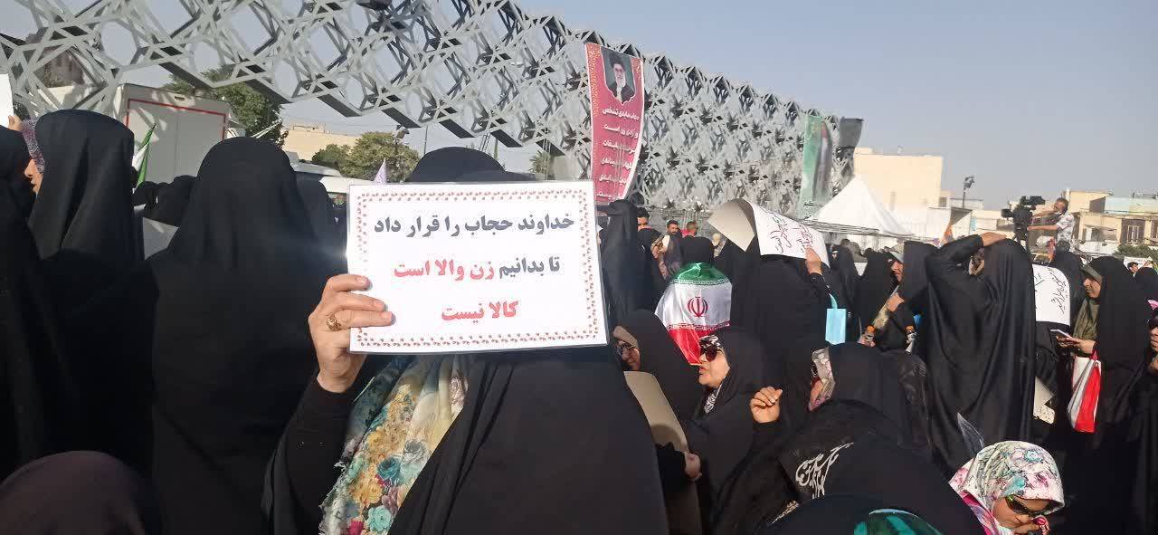 اجتماع عفاف و حجاب در میدان امام حسین (ع)