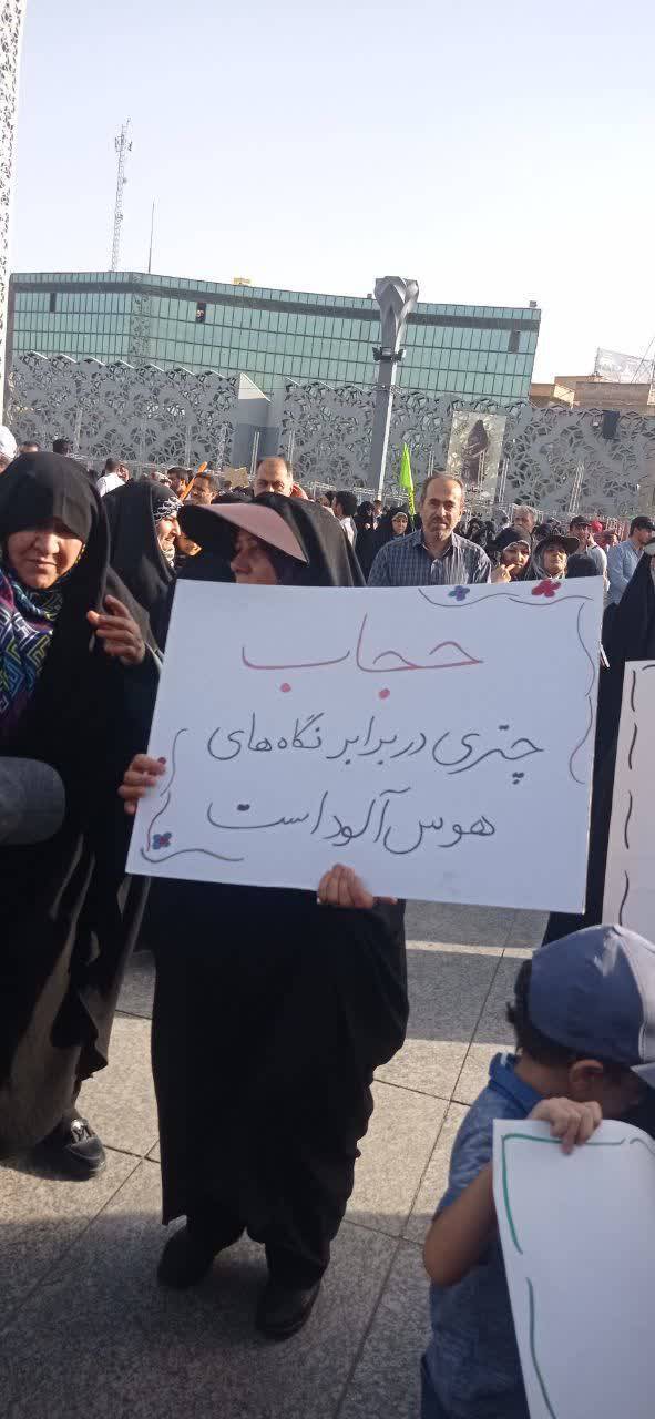 همایش حجاب و عفاف در تهران