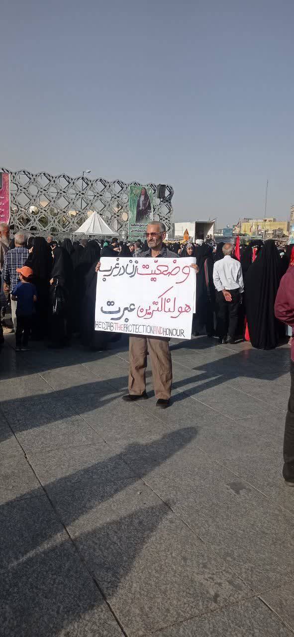 اجتماع عفاف و حجاب در میدان امام حسین (ع)